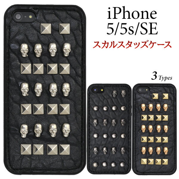 送料無料 iPhone5/iPhone5S/iP...の商品画像
