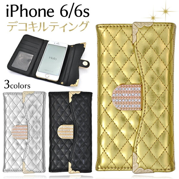 送料無料【iPhone 6/iPhone 6S用ゴージャスデコキルティングケースポーチ】ゴールド/シルバー/ブラック 専用チェーンでバックみたいに肩掛けOK！光沢のある生地とラインストーン付きの留め具で豪華に♪（アイフォンシックスエス　アップル スマホカバー）