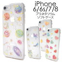 送料無料 iPhone6 iPhone6s iPhone7 iPhone8 iPhoneSE(第2世代/第3世代) カバープラネタリウムソフトクリアケース アイフォン スマホカバー スマホケース キラキラ ラメ ブラック 星空 星座 スター iphoneケース iphonese3 メール便