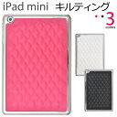 送料無料 iPad mini(初代/2012年発売モデル) キルティングレザーデザインケース ブラック/ホワイト/ビビットピンク 高級感溢れるレザーデザイン （アイパッドミニ カバー）A1432 A1454 A1455 メール便 直送w