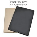 送料無料 傷ありアウトレット iPad Pro 12.9インチ(2015年発売モデル) ハードブラックケース シンプルで使いやすい黒色タイプ(アイパッドプロ タ...