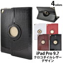 CH- 送料無料 iPad Pro(9.7インチ/2016年