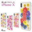 送料無料 iPhone X/iPhone XS用カバー 押し花ケース シンプル アイフォン テン apple アップル マホカバー スマホケースiPhoneXケース バックカバー バックケース ソフトカバー 柔らかい 装着しやすい 女性 女子 女の子 可愛い 華やか メール便