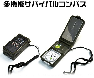 送料無料【サバイバルコンパス】オイルコンパス 温度計 湿度計 LEDライト ルーペ 反射鏡搭載！