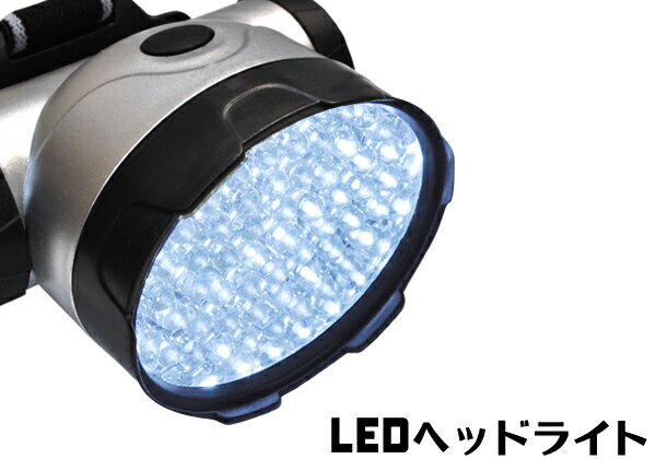 送料無料【LED64灯ヘッドライト】角度調整可能 19灯→38灯→64灯→64灯点滅と切り替え可能!