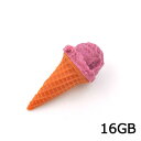 送料無料 おもしろUSBメモリ16GB ストロベリーアイス/ワッフルコーンタイプ 高速USB2.0転送(USBフラッシュメモリ アイスクリーム 食べ物) 在庫処...