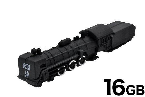 送料無料 おもしろUSBメモリ 16GB 蒸気機関車タイプ USBフラッシュメモリ 乗り物 SL エスエル 機関車 列車 電車 トレイン シンプル レトロ かわいい ユニセックス 無くなり次第終了 在庫処分 廃番予定商品 メール便