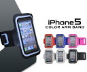 送料無料 iPhone5/5S/5C/iPod touch第5世代/第6世代/第7世代対応アームバン ...