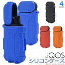 送料無料 iQOS用カラーシリコンケース アイコス iQOS全体を保護 フルカバータイプ ...