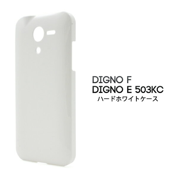 送料無料 DIGNO F/DIGNO E 503...の商品画像