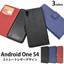 送料無料 Android One S4/DIGNO J(Softbank 2018年夏モデル)用ストレートレザーデザイン手帳型ケース アンドロイドワン エスフォー ワイモバイル Y mobile SHARP シャープ 2018年2月発売モデル 横開き 手帳型 二つ折り 液晶保護 カード収納 カードポケット メール便