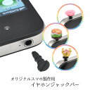 送料無料 オリジナルスマホピアスが作れる★ スマートフォン用ピアス/イヤホンジャックバー(ジャックパーツ) ブラック/ホワイト/クリア お得な100個セット! ...