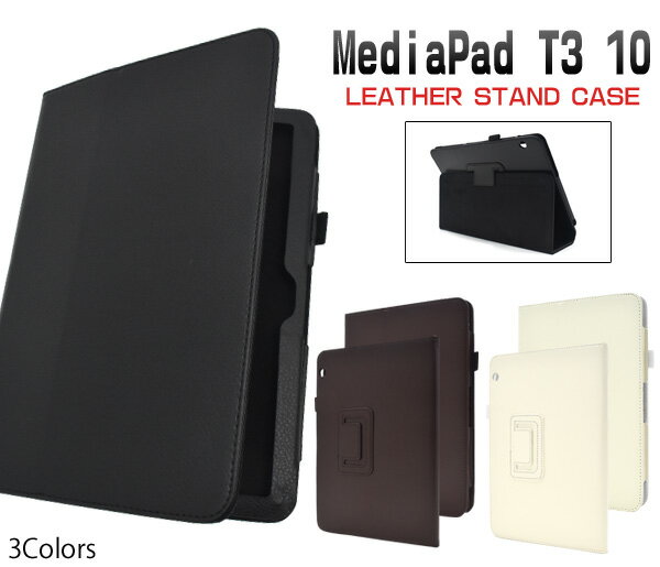 送料無料 MediaPad T3 10用レザースタン