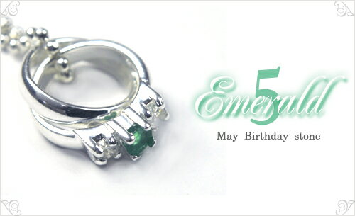 Emerald - 送料無料 シルバー925 2連プチリングネックレス/エメラルド 誕生石5月　40cmカットボールチェーン付属　（ペンダント）