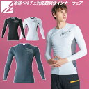 アイズフロンティア 2022年新商品 コンプレッションクルーネックシャツ インナーシャツ アンダーシャツ 遮熱 冷感 消臭 209 メンズ 作業服 単品 I'Z FRONTIER