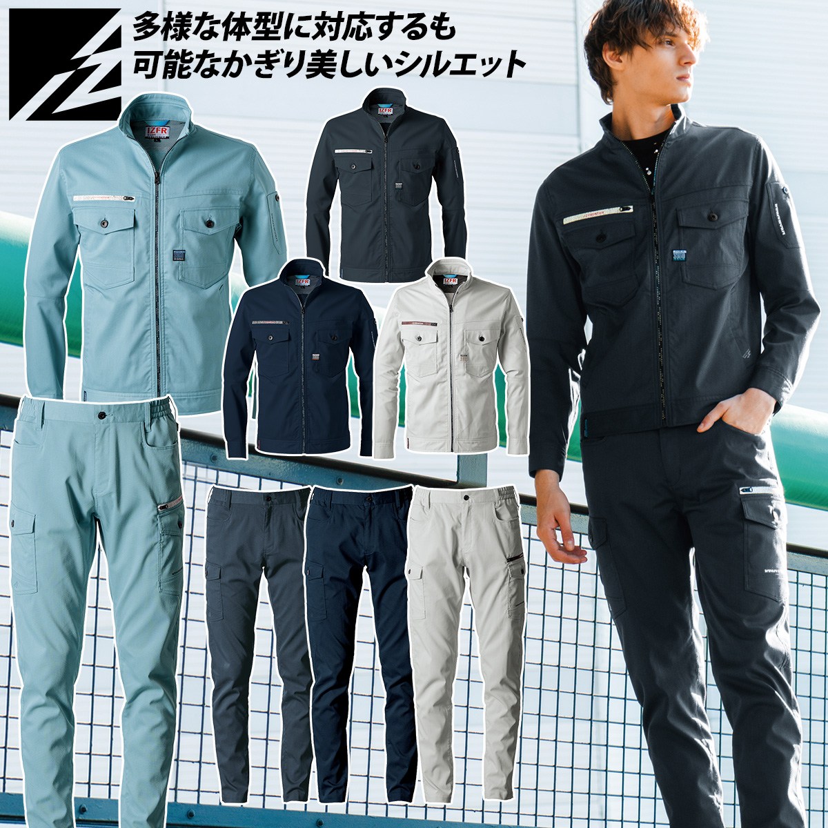 2025年新作 アイズフロンティア ジャケット カーゴパンツ 上下セット 3150/3152 春夏作