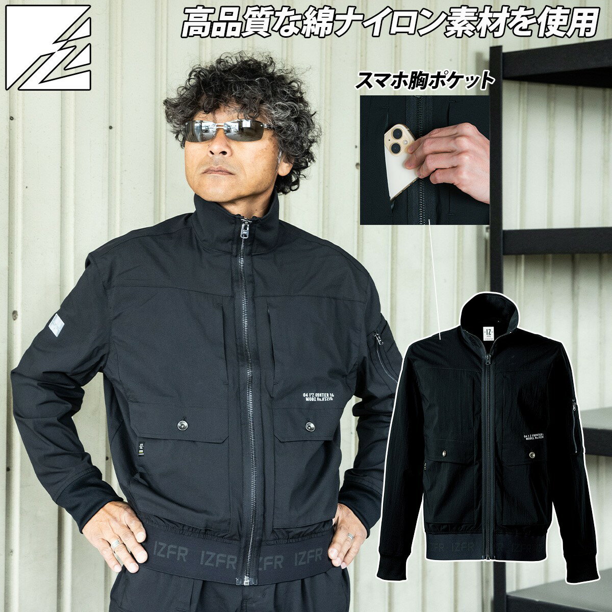 楽天武蔵野ユニフォーム2025年新商品 アイズフロンティアコットンナイロンストレッチワークジャケット 3210 綿ナイロン素材 長袖ジャケット ジャンパー ストレッチ性 メンズ 春夏作業服 作業着 I'Z FRONTIER