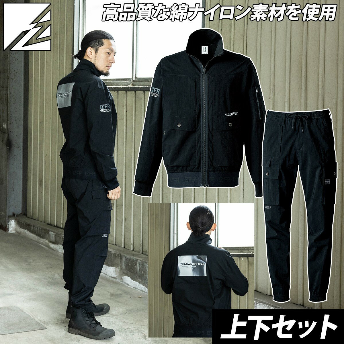 楽天武蔵野ユニフォーム2025年新商品 アイズフロンティア コットンナイロンストレッチワークジャケット 生産数量限定品 3210S ジョガーパンツ 3213 上下セット 綿ナイロン素材 メンズ 春夏作業服 作業着 I'Z FRONTIER