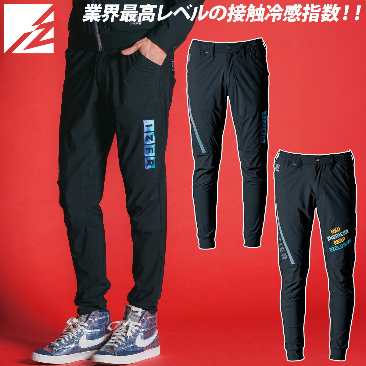 楽天武蔵野ユニフォーム2025年新商品 アイズフロンティア 超接触冷感ナイロンストレッチジョガーパンツ 生産数量限定品 3419S UVカット メンズ 春夏 作業ズボン パンツ I'Z FRONTIER