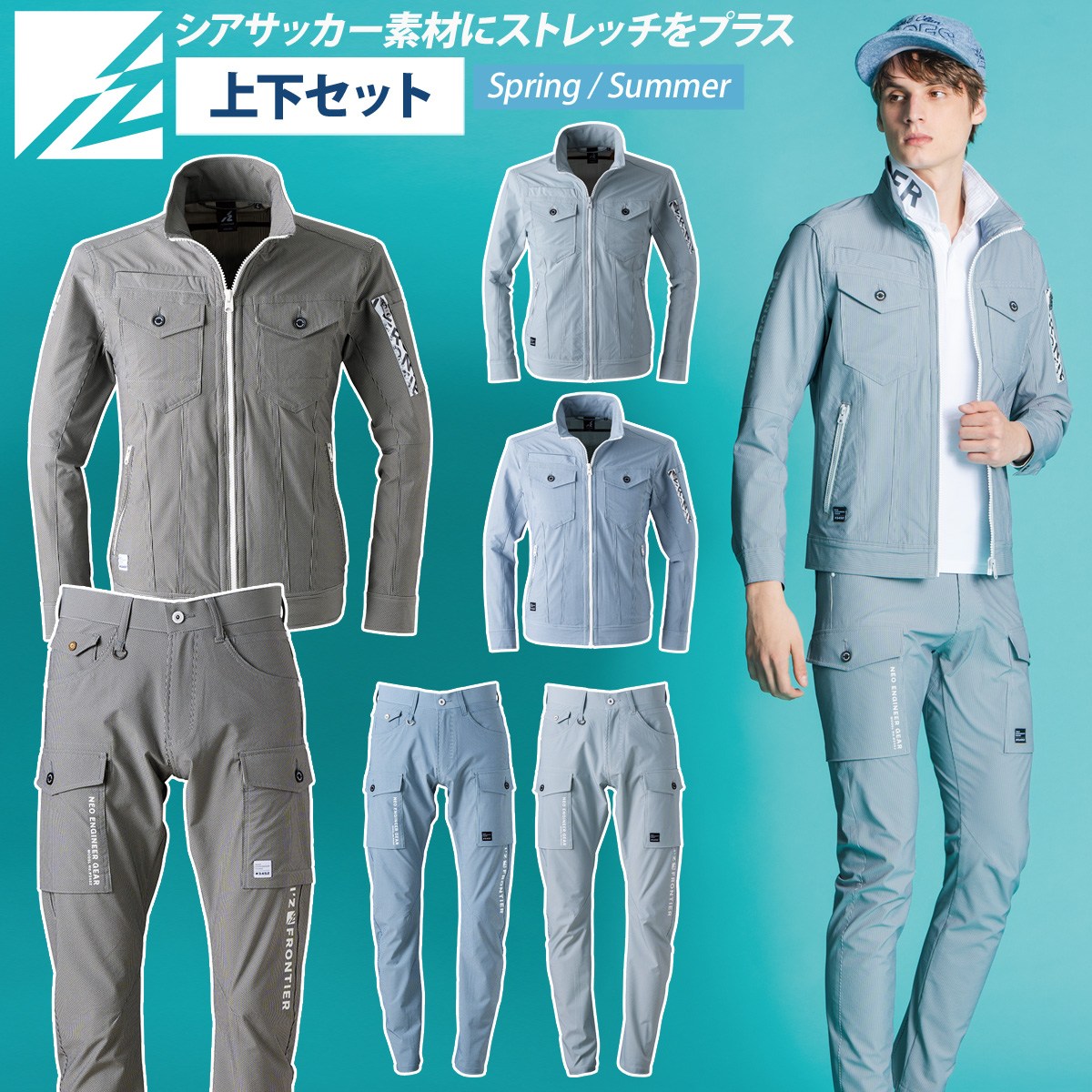 アイズフロンティア サッカーストレッチストライプワークジャケット ジョガーパンツ 上下セット 3450 3452 UVカット スタイリッシュ おしゃれ かっこいい メンズ 春夏 作業着 作業服 I'Z FRONTIER