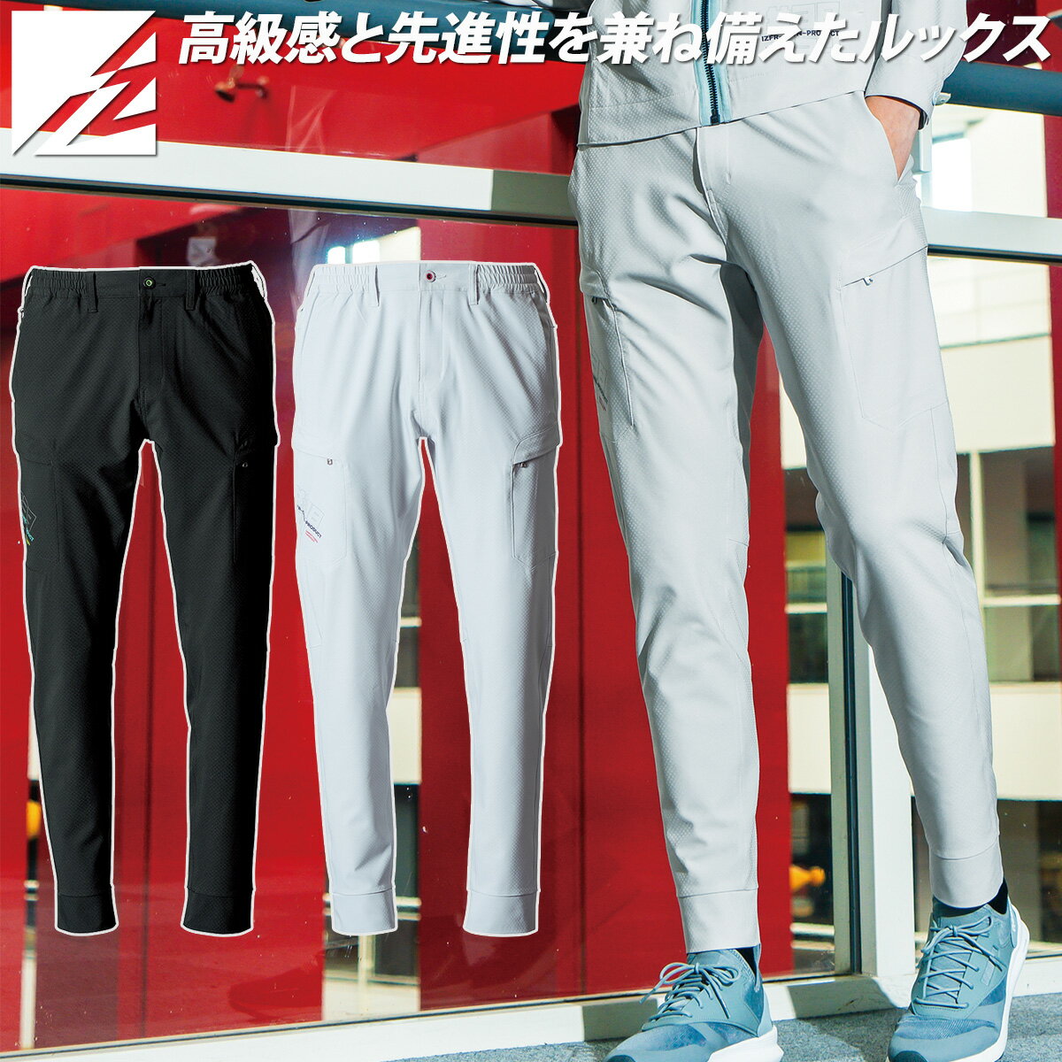 楽天武蔵野ユニフォーム2025年新商品 アイズフロンティア ジョガーパンツ 3853 接触冷感 吸汗速乾 ダブルフェイスニット ナイロン スポーツ 高級感 軽量 ストレッチ性 メンズ 春夏作業ズボン 作業パンツ I'Z FRONTIER