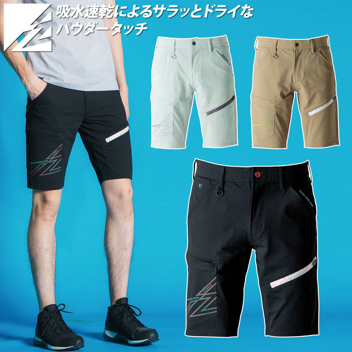 アイズフロンティア 作業着 デニム ショートパンツ 春夏作業服