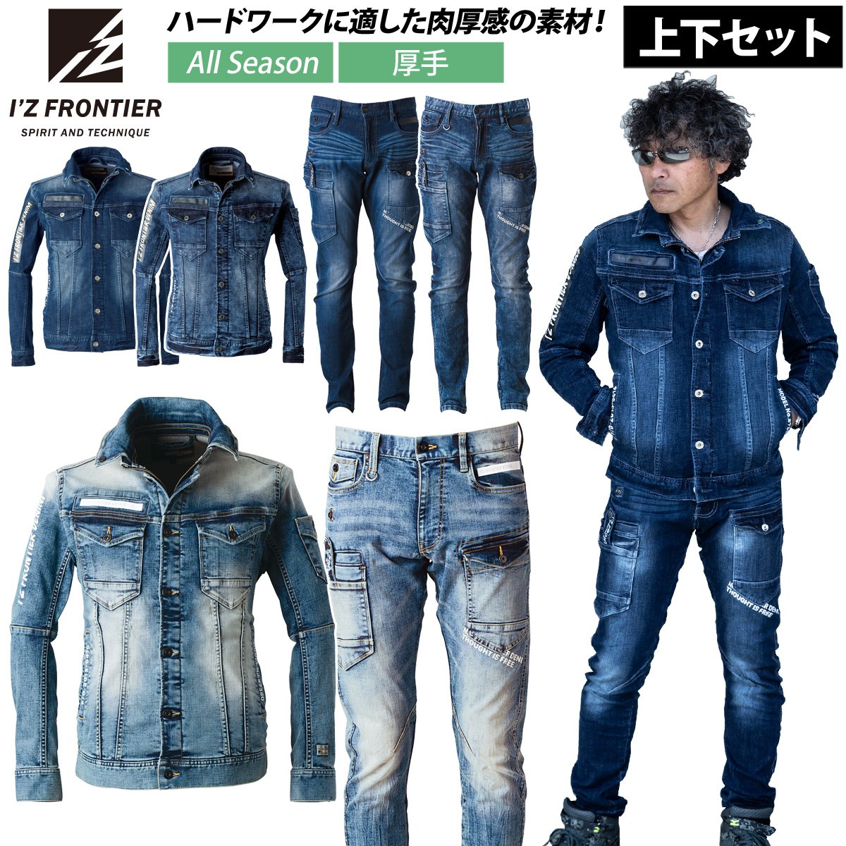dai11 IZ FRONTIER 作業服 メンズ 上下セット Lサイズ 楽天市場】作業服 上下セット アイズフロンティアの通販