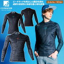 2024年秋冬新作 アイズフロンティア 9071 バックピーチストレッチコンプレッションシャツ インナー 吸水速乾加工 裏起毛素材メッシュ 防風 スポーツ メン...