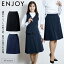 KARSEE ENJOY EAS901 23号 大きいサイズ 事務服 フレアスカート オフィス制服 シンプル レディース 無..