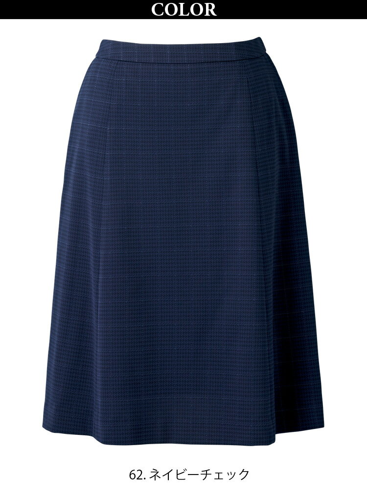 KARSEE ENJOY EAS901 事務服 フレアスカート オフィス制服 シンプル レディース 無地 ニット 2Wayストレッチ UVカット 速乾 防シワ サスティナブル 高級感