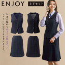 KARSEE ENJOY EAV956/EAS958 事務服 ベスト・マーメイドラインスカート上下セット オフィス制服 2Wayストレッチ 速乾 撥水 サスティ...