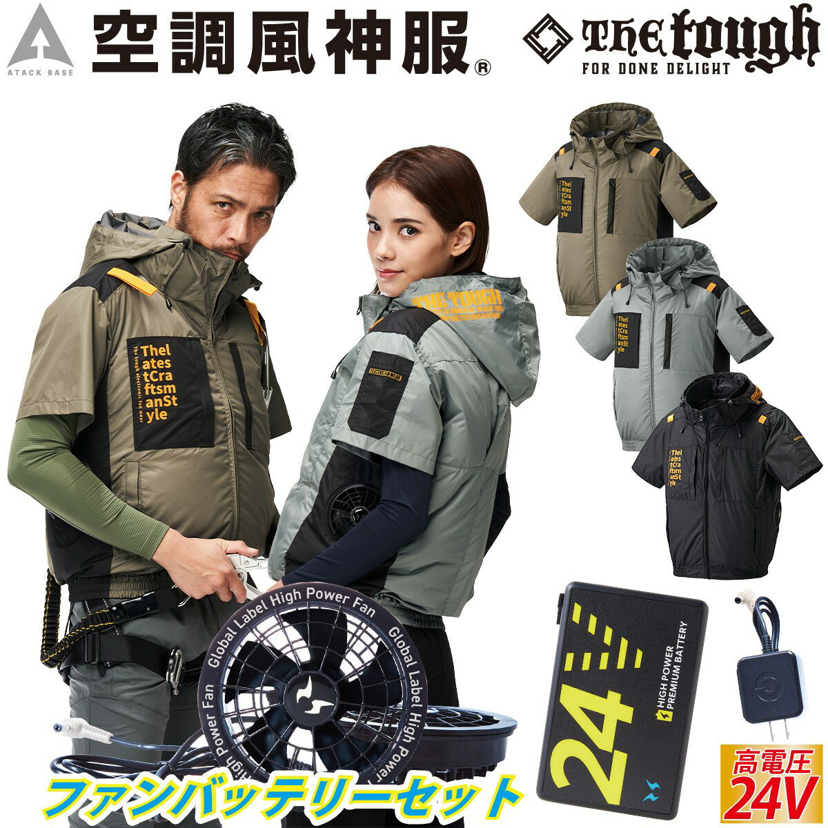 楽天武蔵野ユニフォーム空調風神服チタンフード半袖ジャケット 7745 海外製24Vバッテリーファンセット RD9580G RD9530H 極涼 立ち襟 高衿 3D通気立体通気路 ポリエステル100％ The tough アタックベース 電動ファン用ウェア 空調作業服 空調ウェア