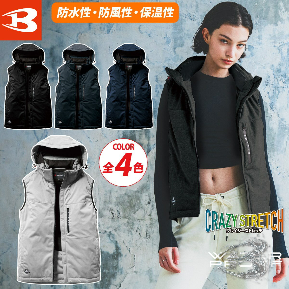 バートル　ストレッチフーディ防寒ベスト（ユニセックス）3264 クレイジーなストレッチ性と防水性、防風性、保温性を兼ね備える スポーティなルックスの多機能軽防寒ウェア ワークシーンでタフな動きに適応するスーパーストレッチ素材 防水、防風性に優れるラミネート加工とライニングの マイクロフリースが高い保温性を確保 男女ユニセックスの着用に対応 ■素材 表地：高密度ストレッチニット（伸長率40％以上） 耐水圧10,000mm 防風性（ラミネートコーティング）、強撥水加工 裏地：マイクロフリース（保温性） ■混率 表地：ポリエステル100％ 中地：ポリエステル100％ 裏地：ポリエステル100％