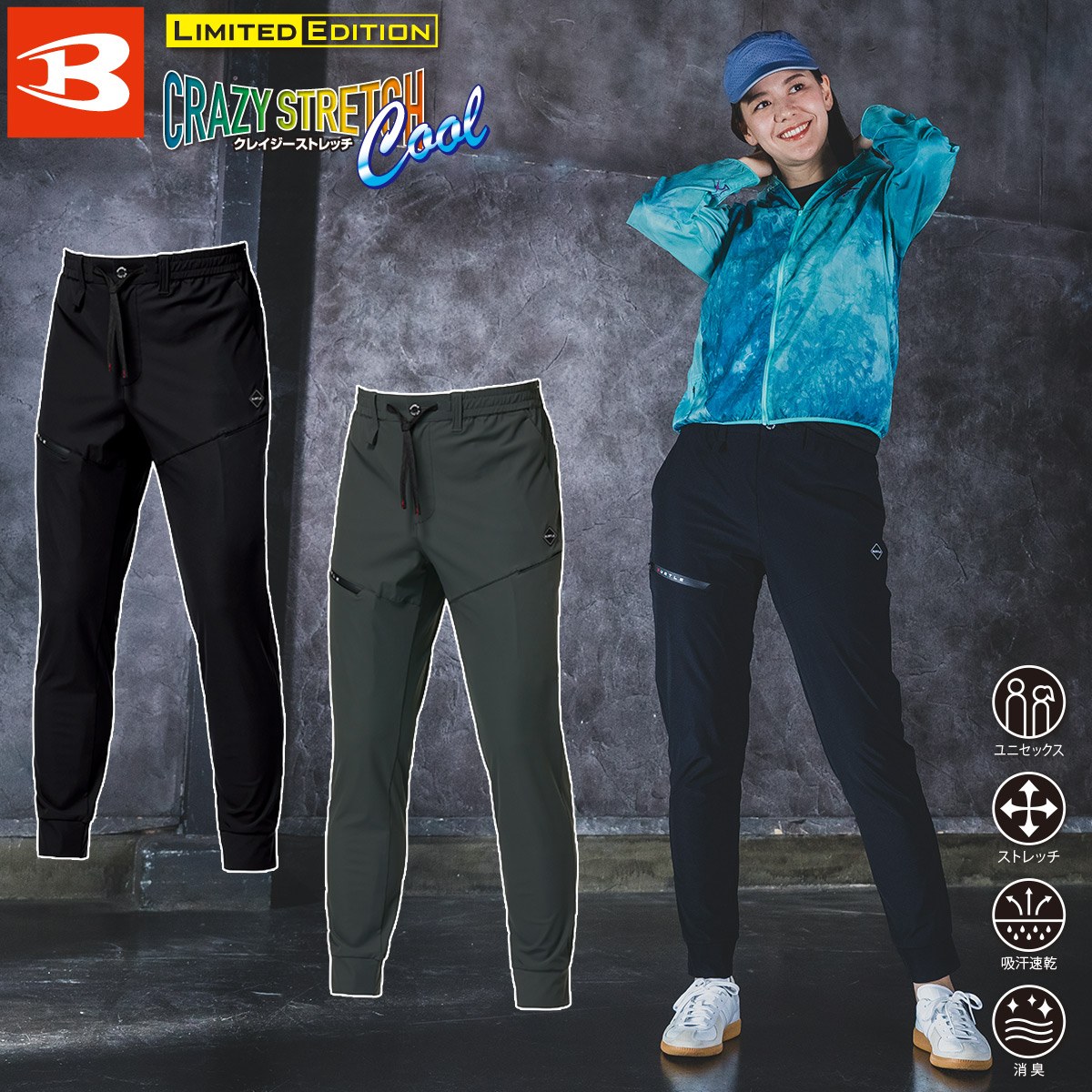 Rakuten - BURTLE バートル ジョガーパンツ 4099 スポーティなストレッチパンツ 通気性 軽量性 UVカット 吸水速乾 接触冷感 消臭機能 作業用ズボン ワーク 男女兼用 メンズ 春夏用 スポーツ 仕事着 スリム 細身