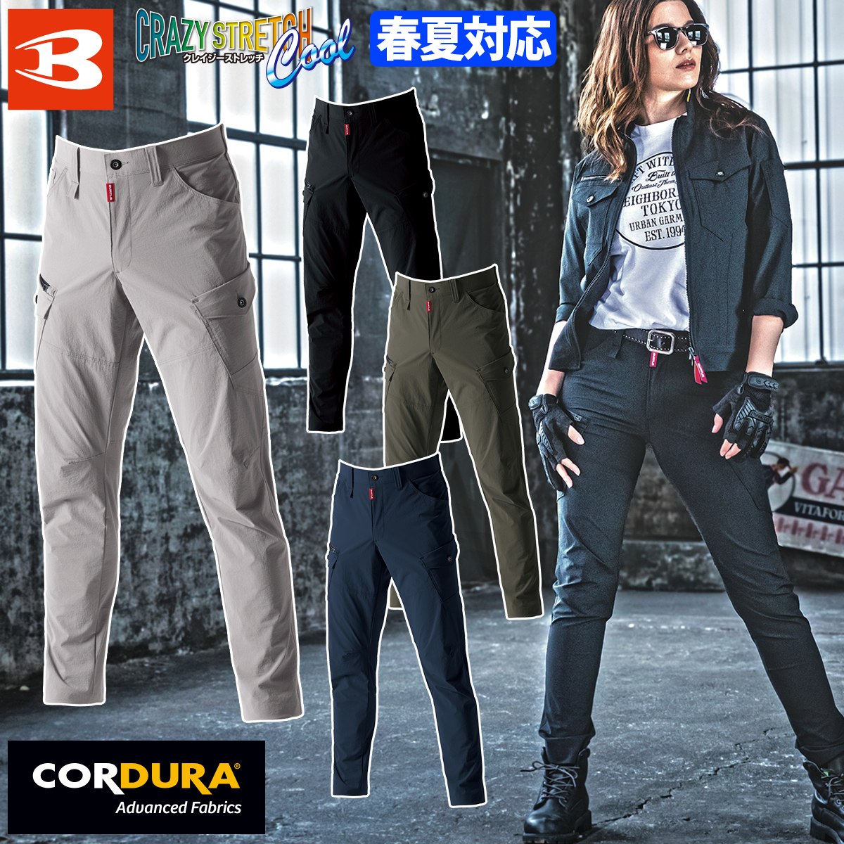 Rakuten - 2025年新商品バートル カーゴパンツ 5032 SS~7L ストレッチ 吸汗速乾 男女兼用 メンズ レディース エコ 春夏 作業服 作業着 耐久性 CORDURA コーデュラ 接触冷感 BURTLE