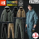 2024年新秋冬商品 バートル BURTLE 821/822 秋冬用 フーディジャケット/カーゴパンツ 上下セット防寒着 撥水 防風 ストレッチ 防寒ジャンパー...