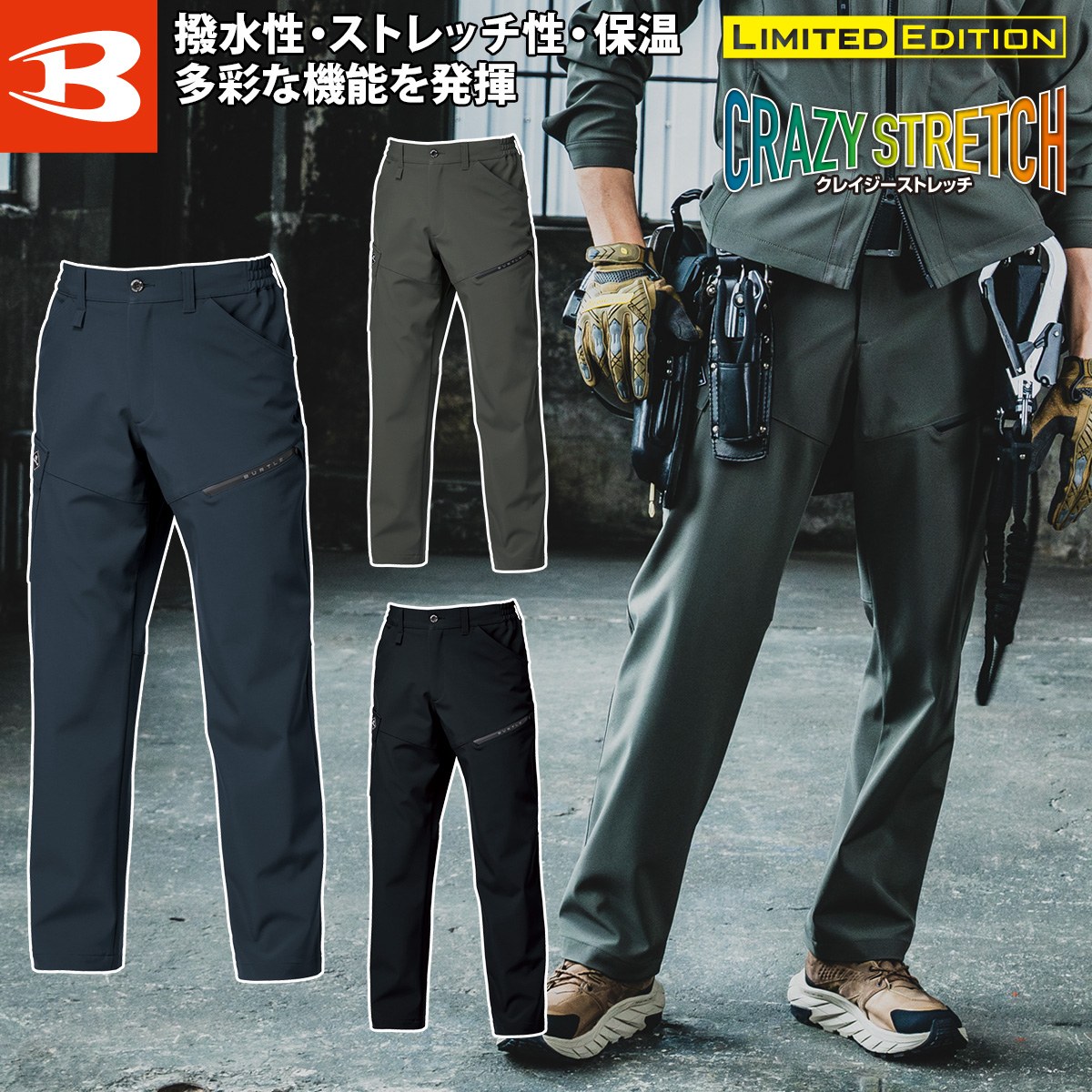 Rakuten - バートル 2025年 秋冬 新商品 カーゴパンツ 832 ユニセックス ボンディングストレッチ テーパード 細身 後脇ゴム 保温 撥水 男女兼用 スポーティ ズボン 現場 工事 建築 作業着 作業服 BURTLE