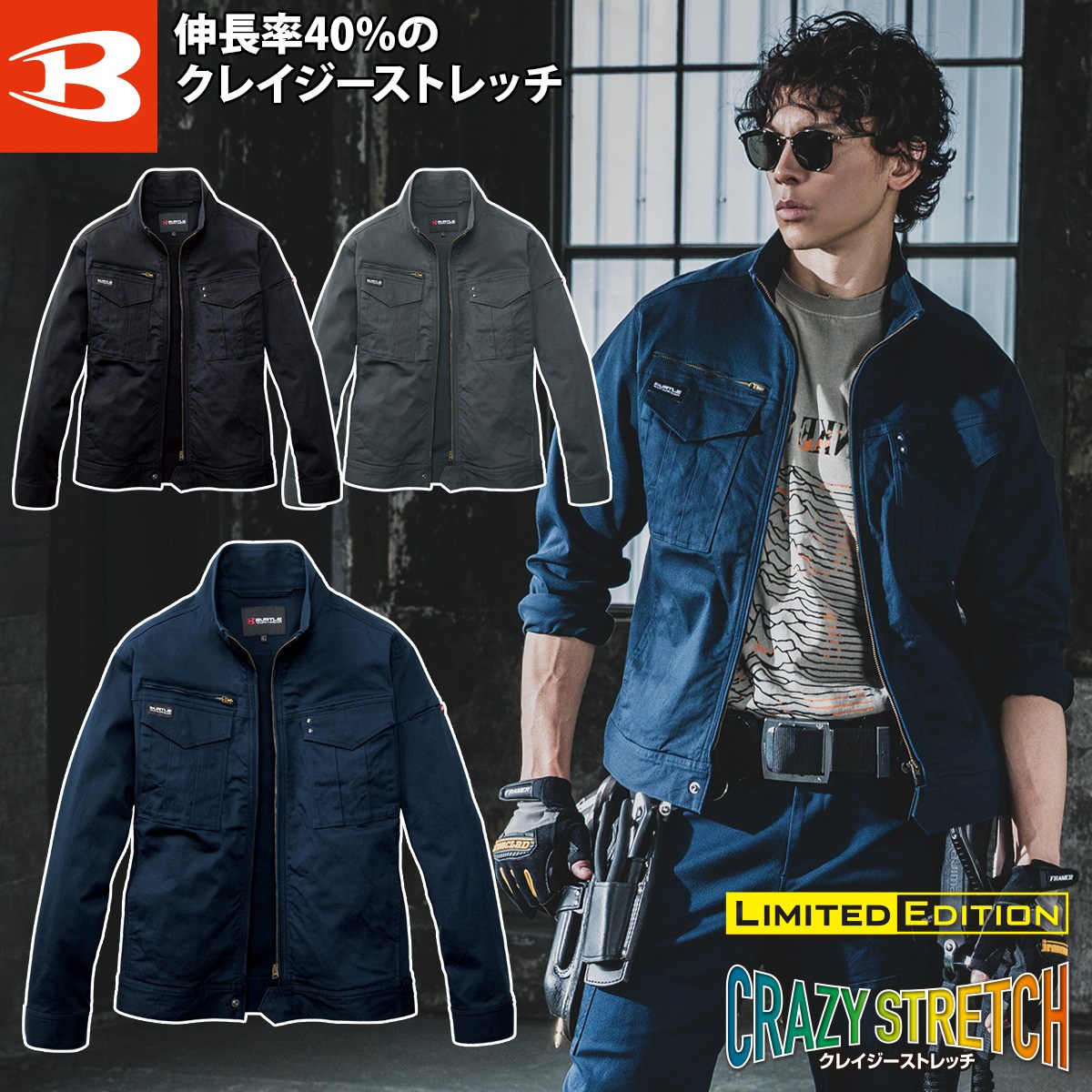 Rakuten - バートル 2025年 秋冬 新商品 ジャケット 841 ユニセックス 長袖 クレイジーストレッチ ツイル 綿98% 防縮 スリム 細身 男女兼用 ブルゾン 現場 工事 建築 作業着 作業服 BURTLE