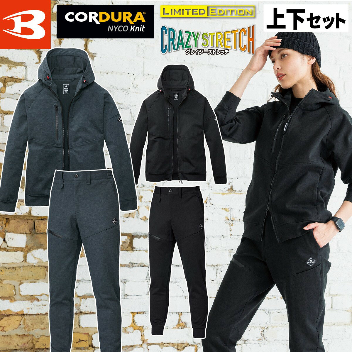 Rakuten - バートル 2025年 秋冬 新商品 フーディブルゾン ジョガーパンツ 上下セット 851-853 ユニセックス ストレッチ スリム CORDURA 摩耗強度 耐久性 吸水速乾 男女兼用 スポーティ 現場 工事 建築 作業着 作業服 BURTLE