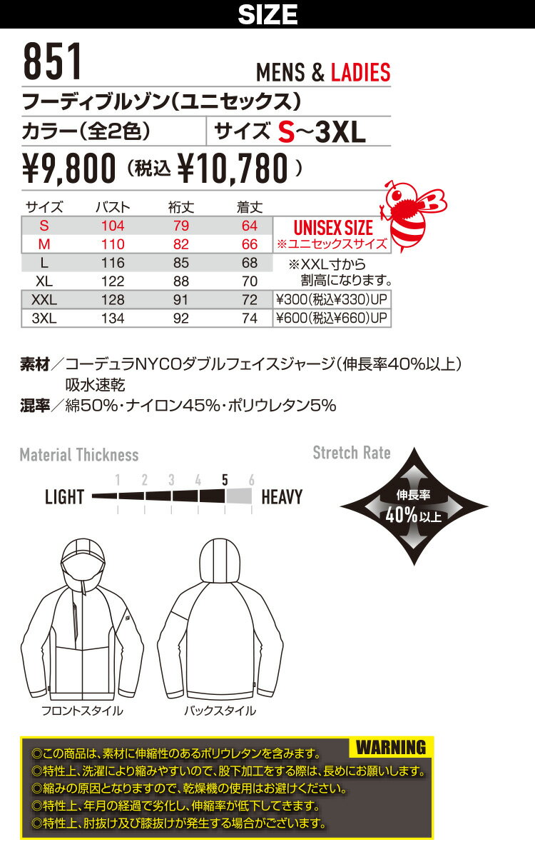 バートル 2025年 秋冬 新商品 フーディブルゾン 851 ユニセックス フード ストレッチ CORDURA 摩耗強度 耐久性 吸水速乾 ダブルジップ 男女兼用 スポーティ 現場 工事 建築 作業着 作業服 BURTLE