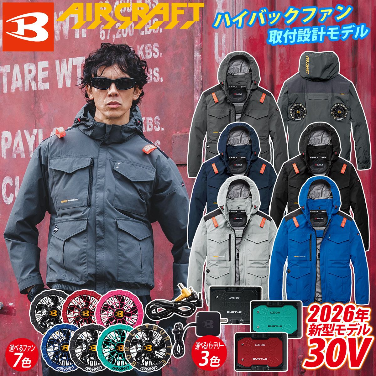楽天市場】空調服 バートル ac1011の通販