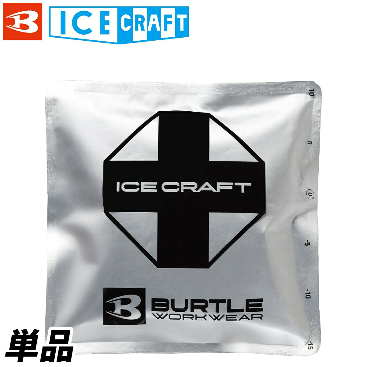 バートル　保冷剤(1kg/1個)　IC106S 表面温度5℃と0℃帯のパワフルな冷たさを持続し繰り返し冷凍可能な特殊アイスパック 凍結時間の速さ、保冷時間の長さ、耐久性、内容成分の安全性に優れる特殊低温保冷剤 セット内容／IC106S アイスパック　1 内容量：1 冷凍時間※1：1：13〜16時間 保冷時間※2：1：8時間 外形寸法：1：245×245 内容物：水、塩類 原産国：MADE IN JAPAN ※1　冷凍温度-14〜-17℃家庭用冷蔵庫使用時（冷凍庫温度・状態により異なります。) ※2　冷却時間は、環境へ適応しながら性能を発揮するため条件により変動します。 バートル BURTLE IC106S 保冷剤 アイスパック エアークラフト AIRCRAFT 冷却パック 熱中症対策 暑さ対策 作業服保冷剤 保冷剤 保冷剤