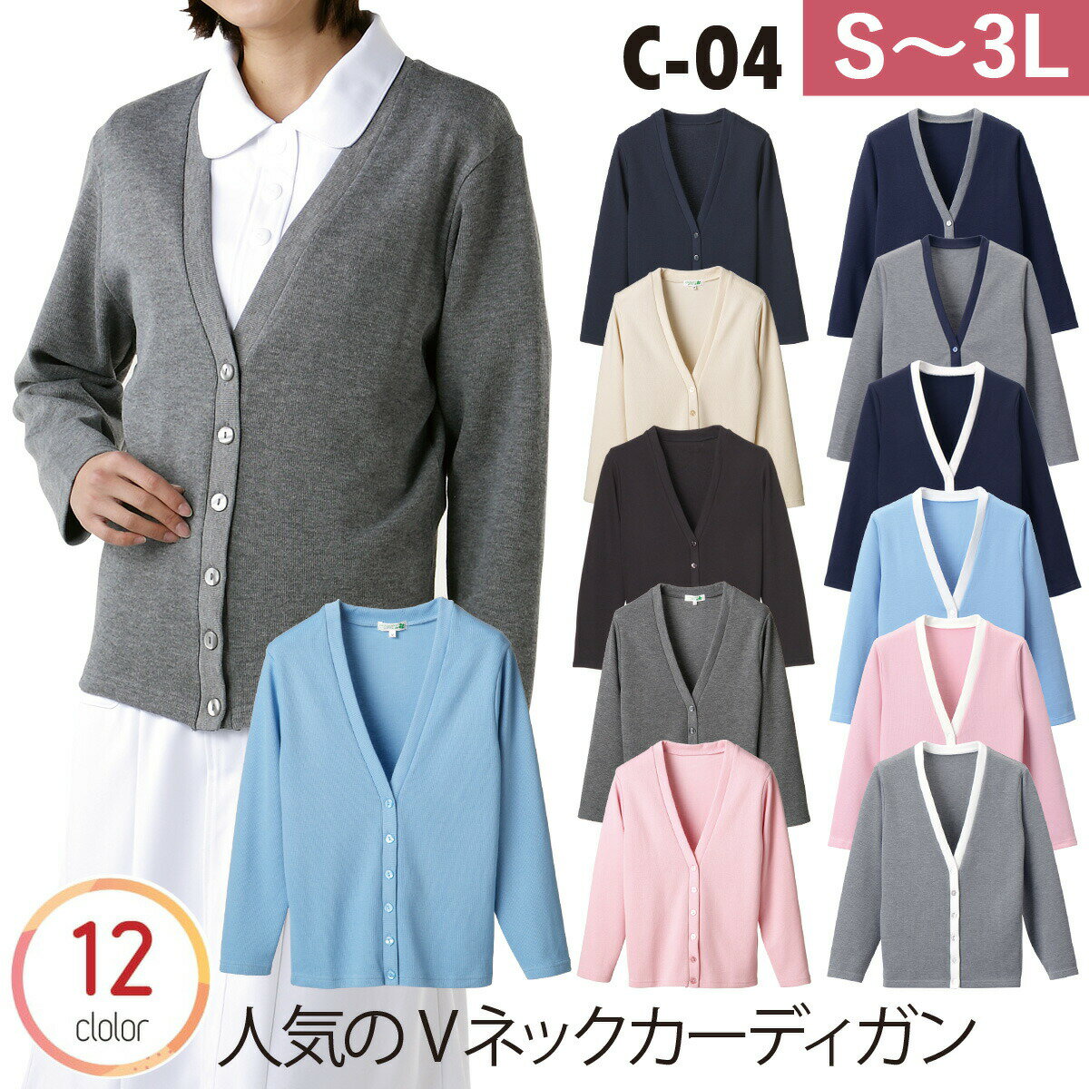 D-PHASE ディーフェイズ Vネックカーディガン　C-04