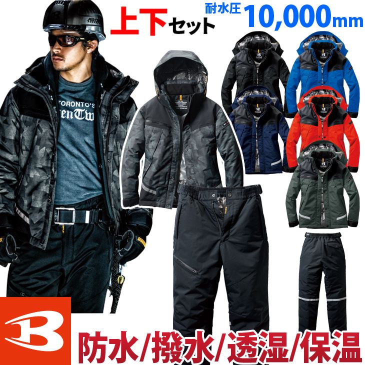 楽天市場】バートル 防寒 上下セットの通販