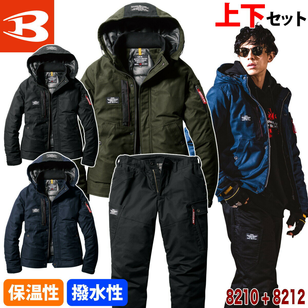 バートル 防寒 綿100％ サーモクラフト 電熱パット対応 大型フード付き 8210 8212 上下セット 大きいサイズ XXL~3XL 防寒ジャケット/ズボン 秋冬 作業服 作業着 新作 メンズ