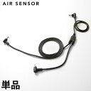 エアセンサー1 AIR SENSOR1 二股ロングケーブル KS-109 単品 (S100/KS104対応) クロダルマ電動ファンバッテリー専用ケーブル 電動フ...