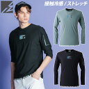 アイズフロンティア 2022年新商品 コンプレッションクルーネックシャツ インナーシャツ アンダーシャツ 遮熱 冷感 消臭 209 メンズ 作業服 単品 I'Z FRONTIER
