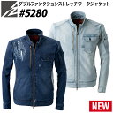 アイズフロンティア ダブルファンクションストレッチワークジャケット 5280 デニム 作業服 作業着 オールシーズン 2021年 かっこいい メンズ I'Z F...