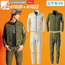 アイズフロンティア 2023年新商品 春夏秋冬 オールシーズン 作業服上下セット 7020/7022 ジャケット カーゴパンツ 給水速乾 薄手 UVカットドライストレッチ 春夏作業服 かっこいい おしゃれ I'Z FRONTIER