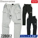 Dinnovation ナイロンストレッチパンツ 22B002 カーゴパンツ ロゴ入り 反射 作業着 作業服 2022年新商品 通年 オールシーズン メンズ ディノベーション